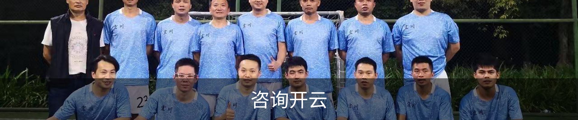 咨询开云